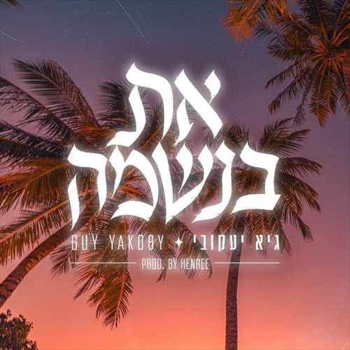 תמונה