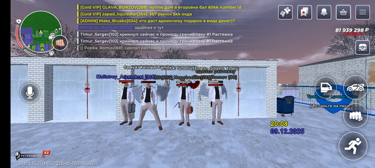 Screenshot 20251209 200818 com rage russia