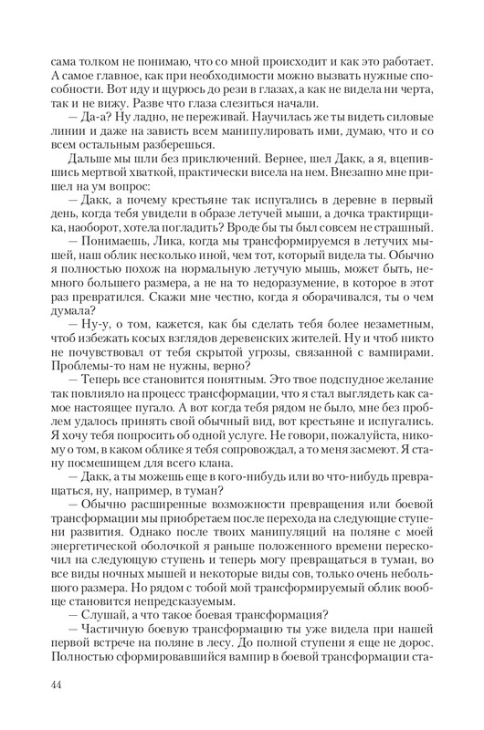 Hranite-T-page-0044