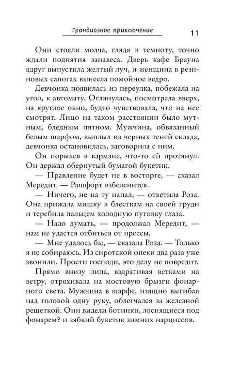 ASE000000000840723-11