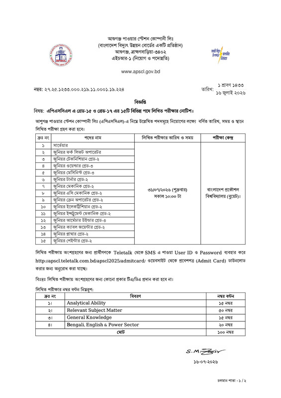 APSCL-Exam-Date-2026-PDF-1