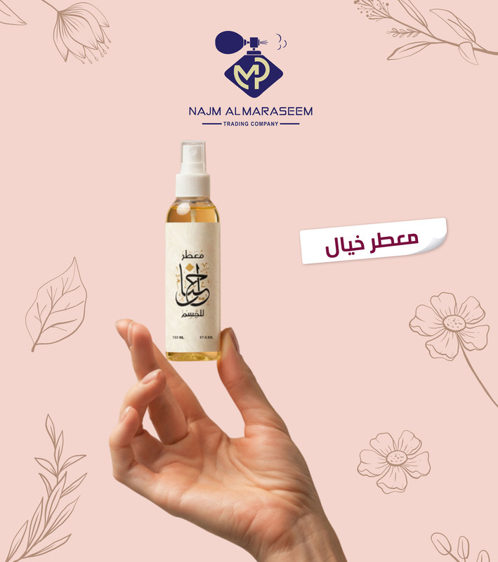 مجموعة عطور هدايا