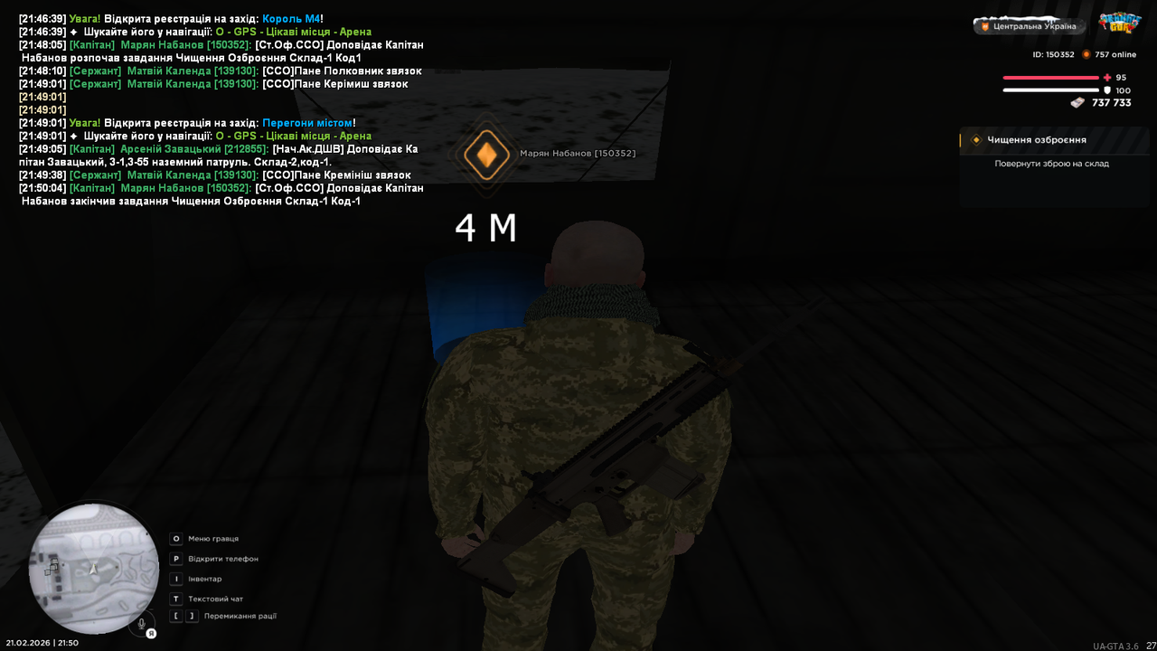 Чищення Озброєння (1)