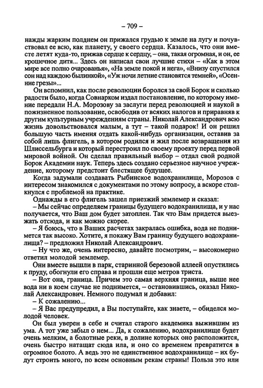 p0709