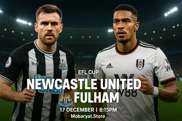 بث مباشر مباراة نيوكاسل يونايتد ضد فولهام اليوم في كأس الرابطة الإنجليزية