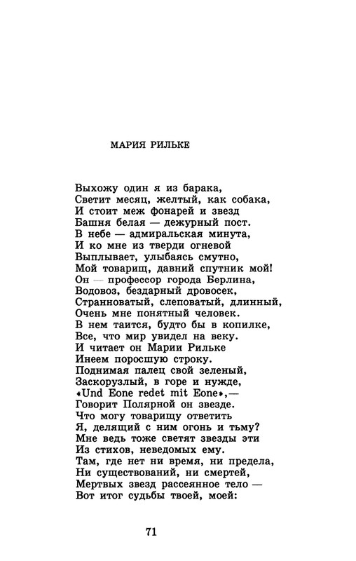 dombrovsky-menya-ubit-khoteli-eti-suki-1997-page-0077