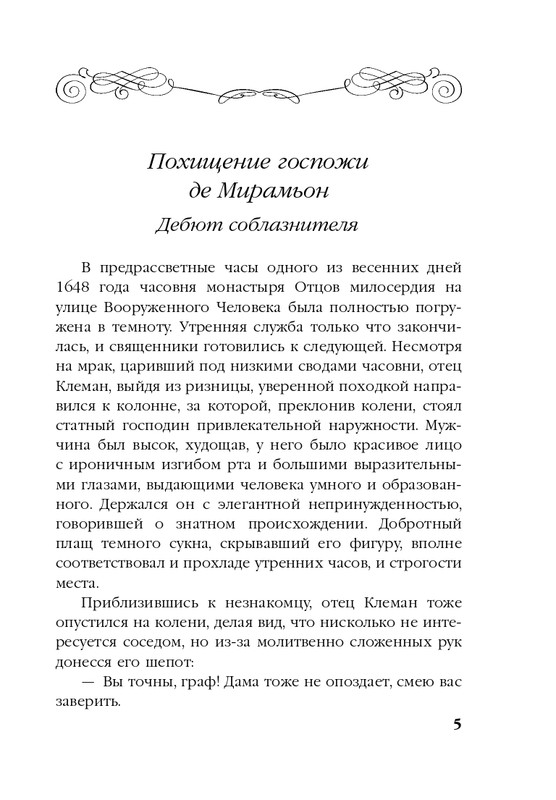 ITD000000001110627-page-0005