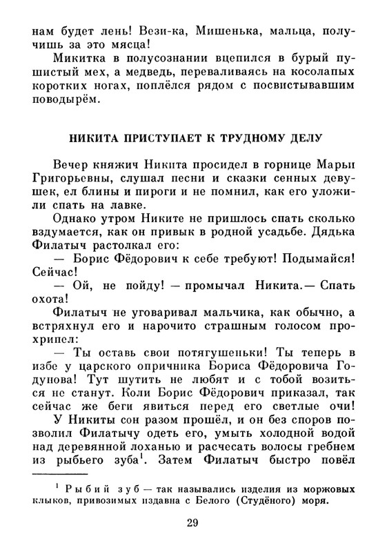 1983-page-0030
