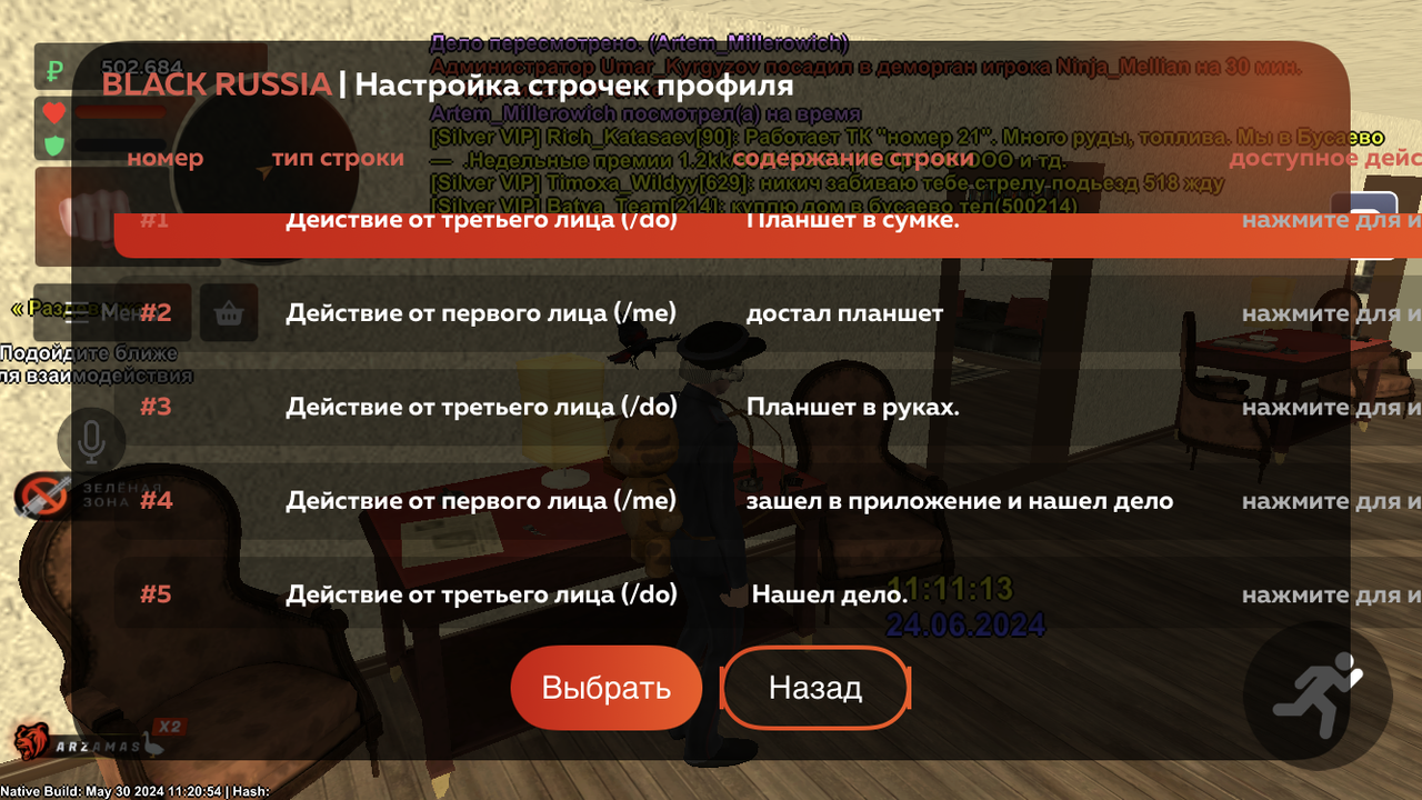 На рассмотрении - 🏛Правительство🏛 | Заявление на Адвоката [7] (Закрыто)  📜 | Страница 4 | Официальный форум - Black Russia (CRMP ANDROID)