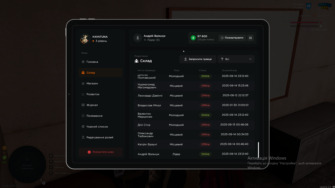 Знімок екрана 2025-08-14 231303