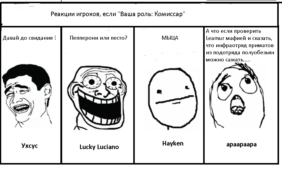 мем комка
