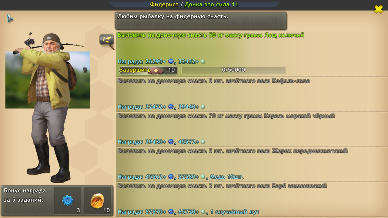 Фидерист - Донка это сила 11