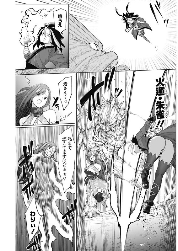 Kunoichi no Ichi! no NiVol3-23