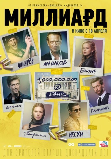 Miliard / Milliard (2019) PL.WEB-DL.XviD-GR4PE | Lektor PL