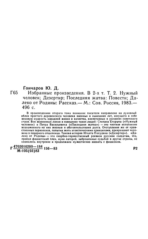 p0495