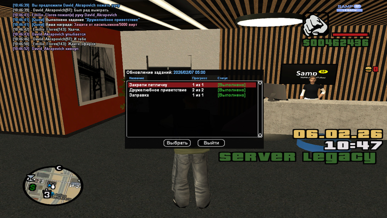 gta sa 2026 02 06 10 47 00 869