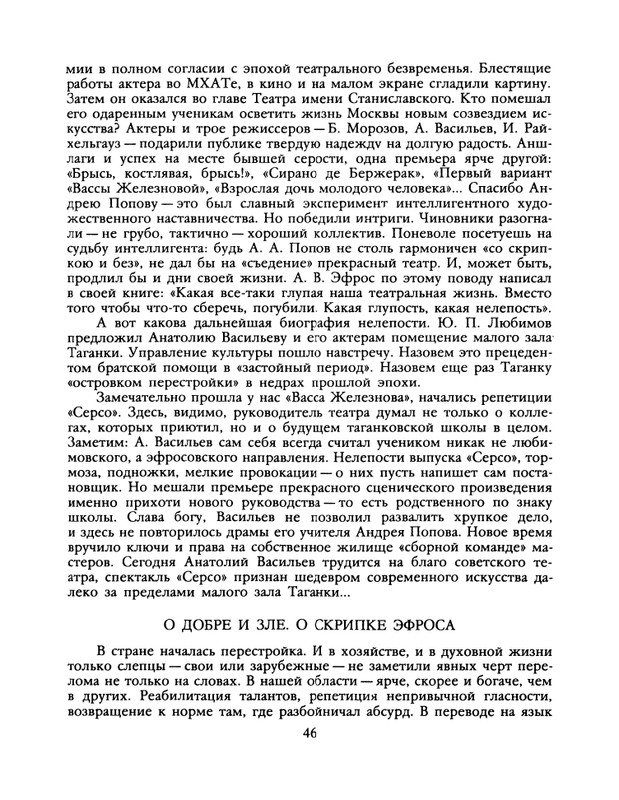1988-37-page-0048
