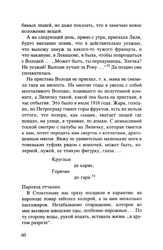 Majakovskij-Vladimir-Dorogoj-dada-Voloda-page-0061