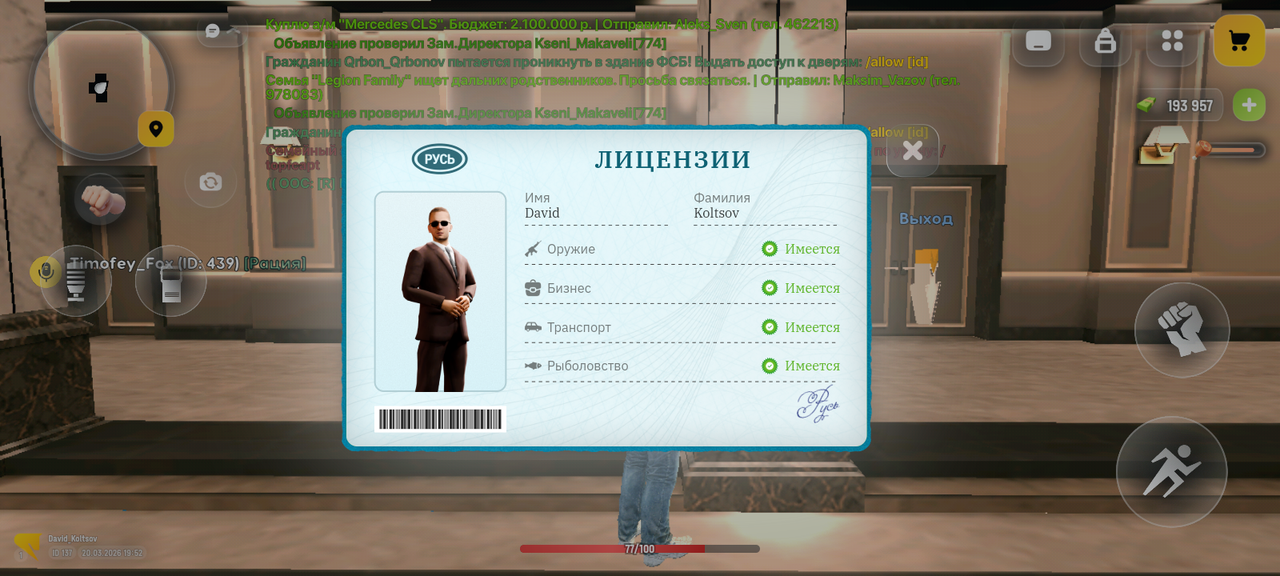 Screenshot 20260320 195203