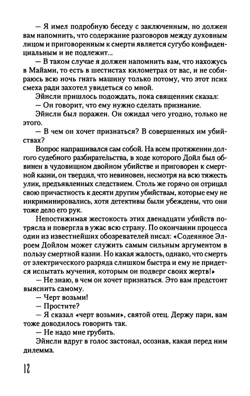 p0013