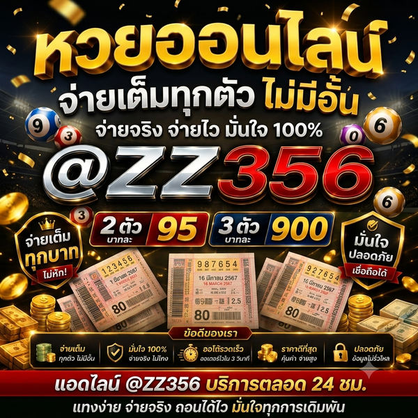 สมัครสมาชิก