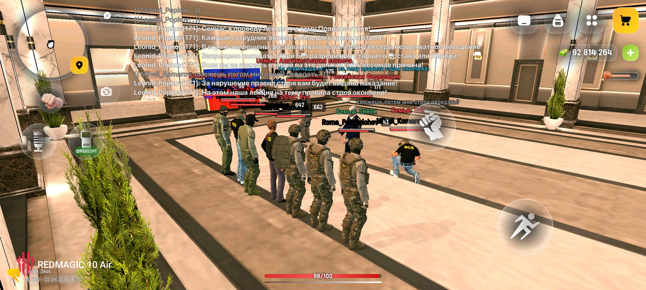 Screenshot РУСЬ МОБАЙЛ RP Онлайн ГТА 20260422 182820