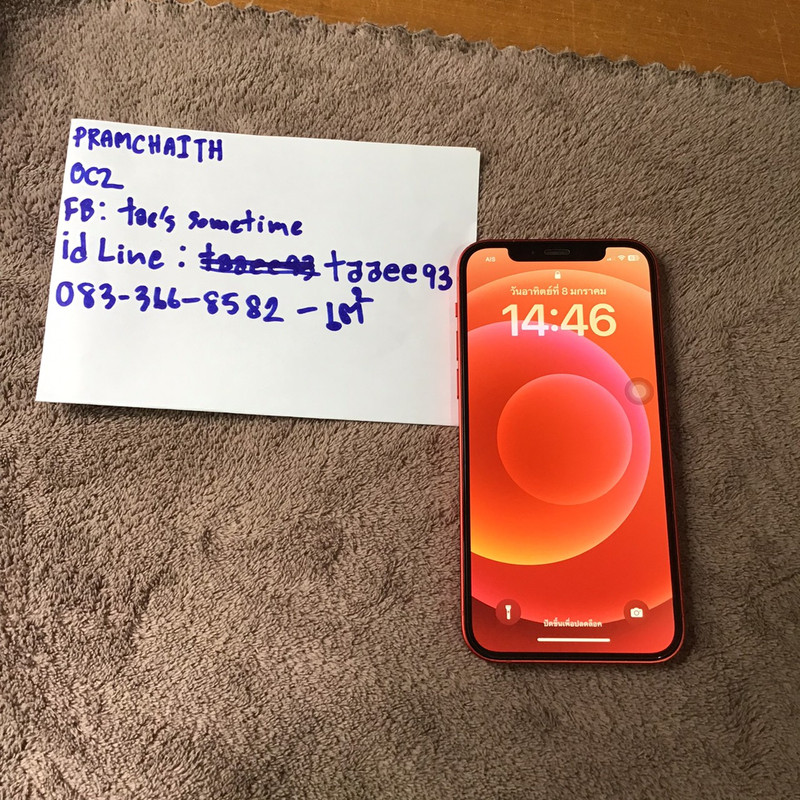 LINE_ALBUM_Ip12_๒๓๐๑๐๘_0