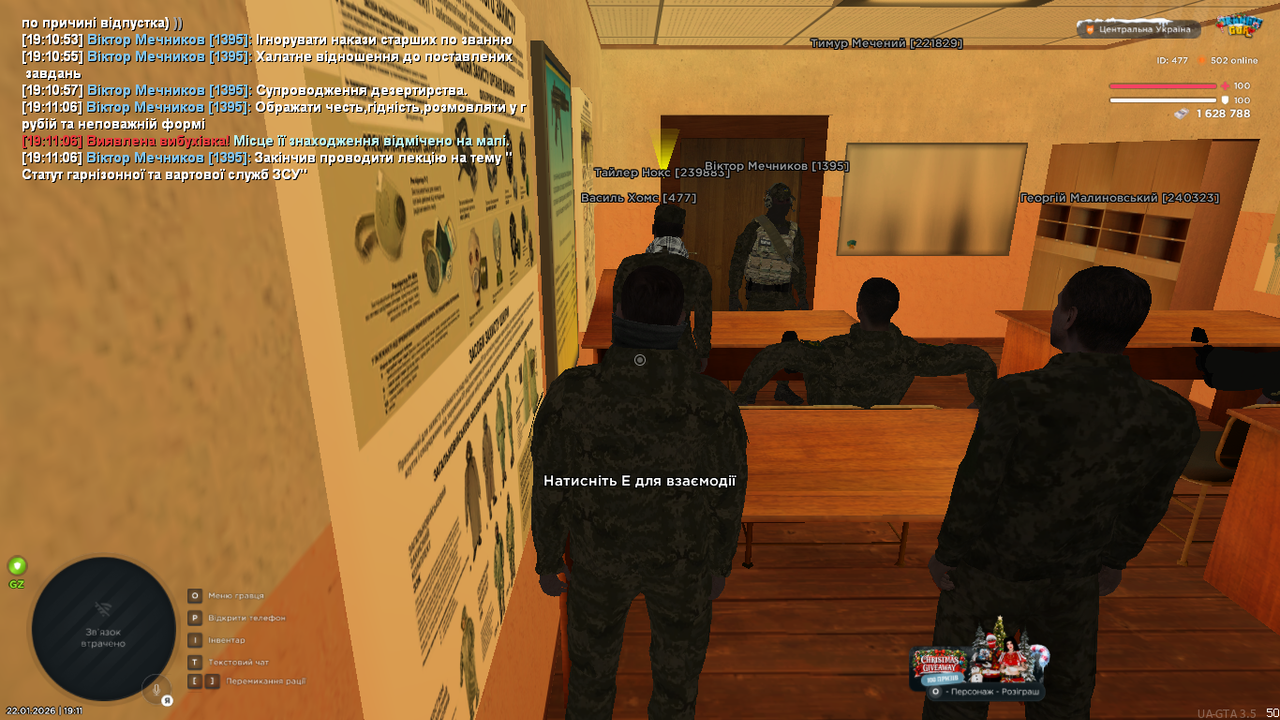 UKRAINE GTA 22 01 2026 19 11 09