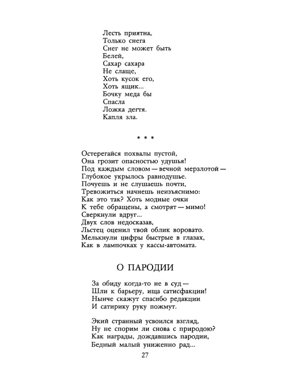 1990-21-page-0029