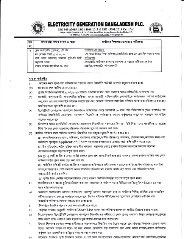 EGB-PLC-Job-Circular-2026-PDF-2