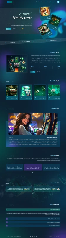 لندینگ پیج رویال / فارسی زبان
