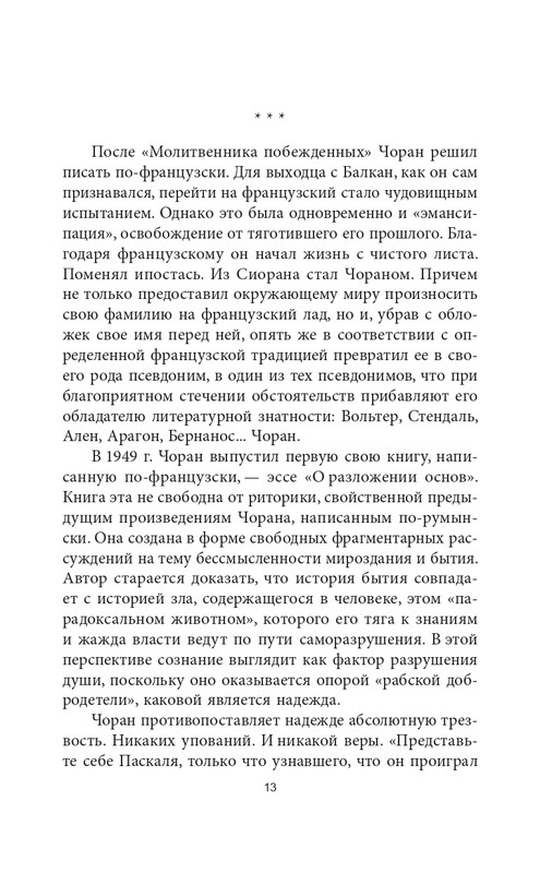 page-0013