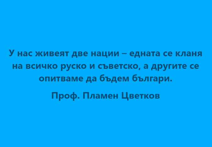 petokolonnitsi.png