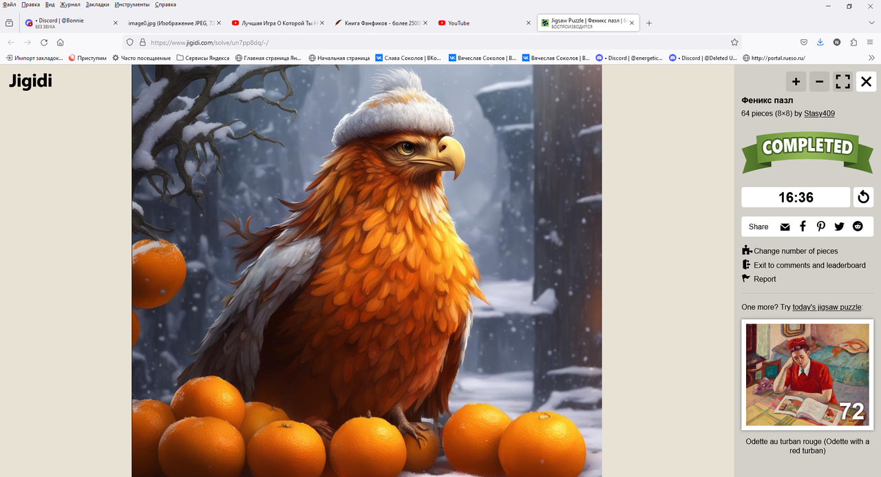 Jigsaw Puzzle _ Феникс пазл _ 64 pieces _ Jigidi — Mozilla Firefox 05.01.2024 22_00_13