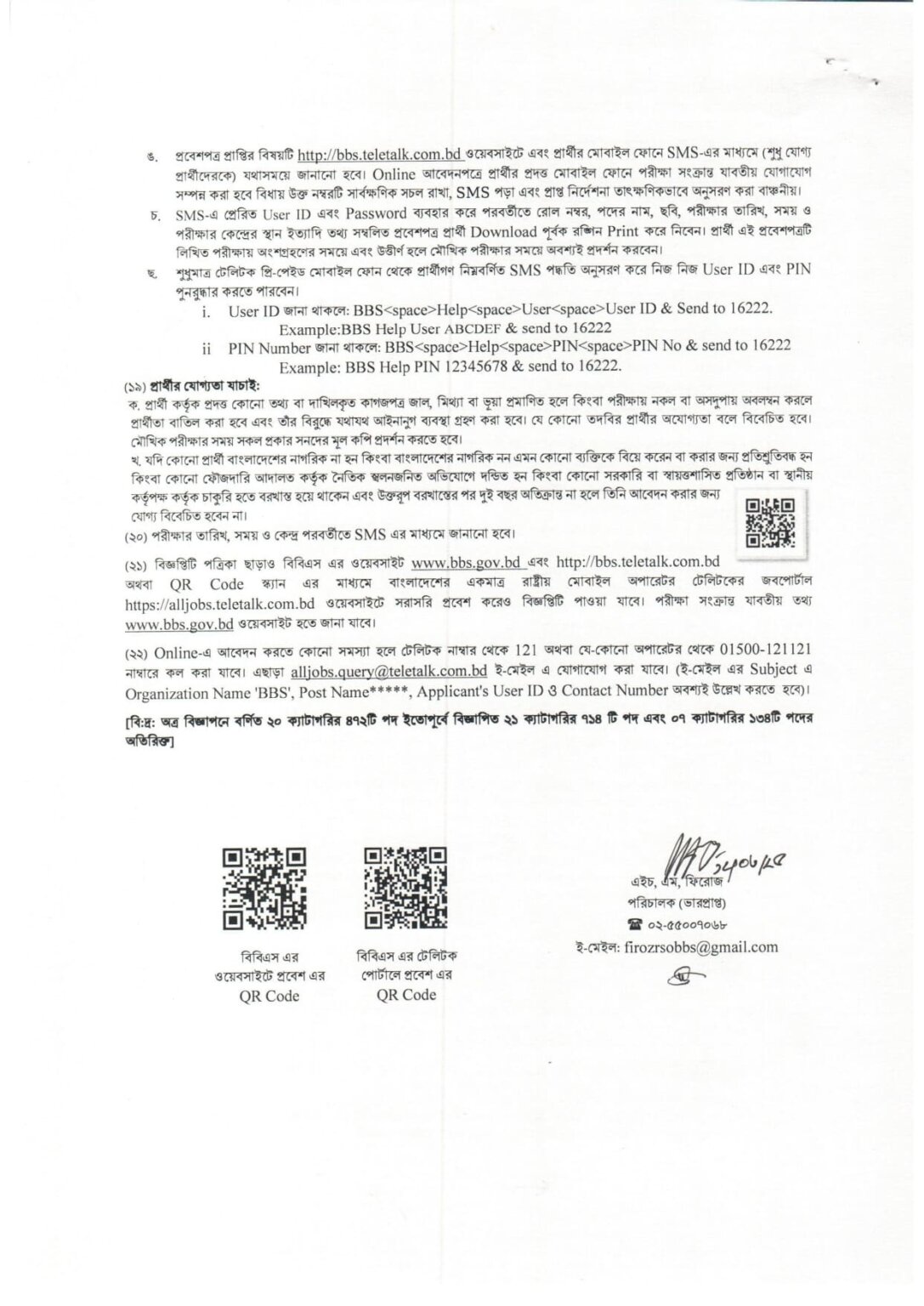 BBS Job Circular