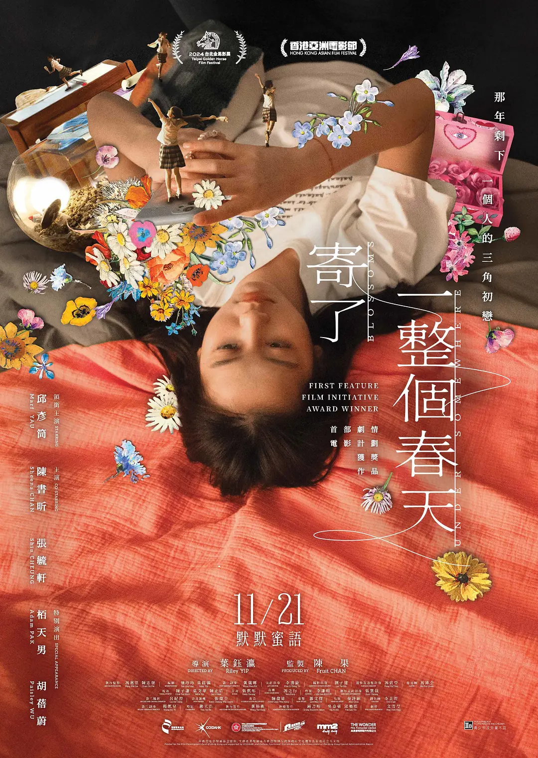 [1476] 寄了一整个春天 / 寄了一整個春天 (2024)-131417.net