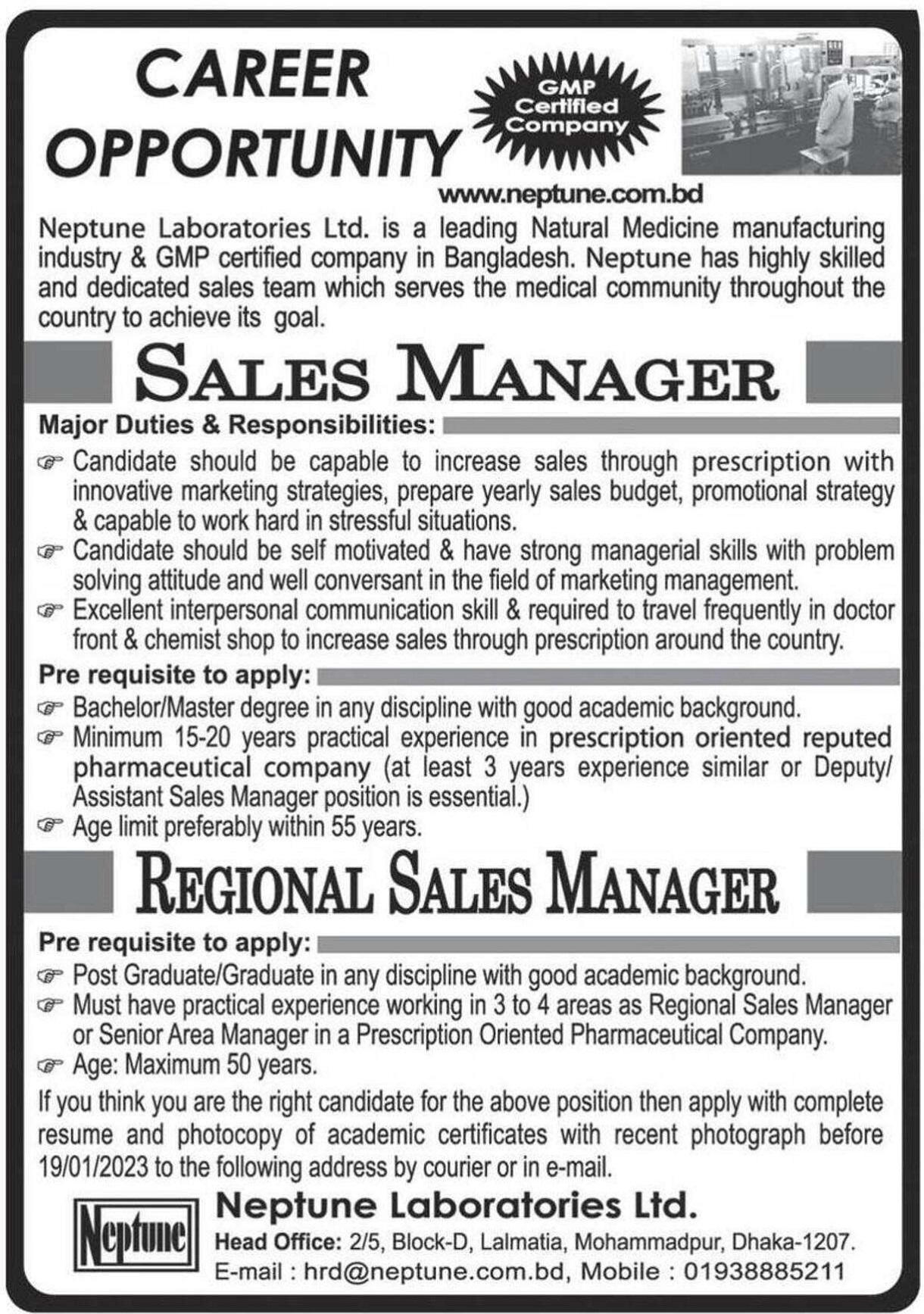 Neptune Job Circular 2023