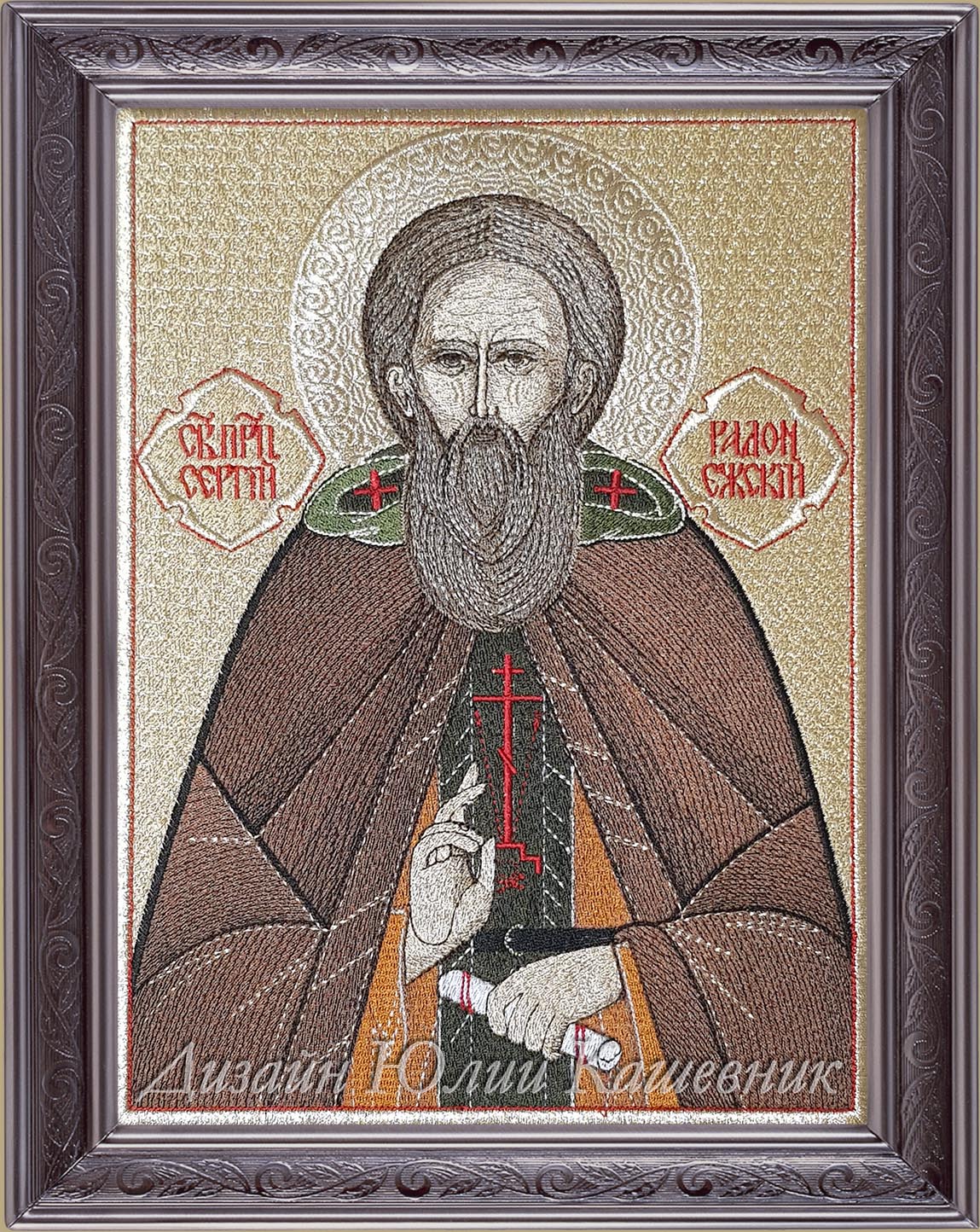 Келейная икона Сергия Радонежского Никола
