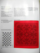 Khaydi-Fux-Vyazanie-kryuchkom-125