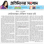 কোটাব্যবস্থার যৌক্তিক সংস্কার চাই