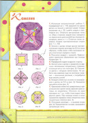 Origami-iz-tkani-52