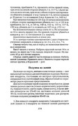 Shyem-shtory-i-podushki-Darya-Kostina-254
