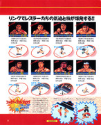 Weekly-Famitsu-No-137-August-2nd-1991-2