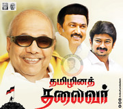 Kalaignar Karunanidhi HD Wallpaper 13