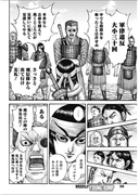 [原泰久] キングダム第665話（ヤングジャンプ 2021年 No.4~5号）ページ038