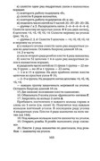 Shyem-shtory-i-podushki-Darya-Kostina-165