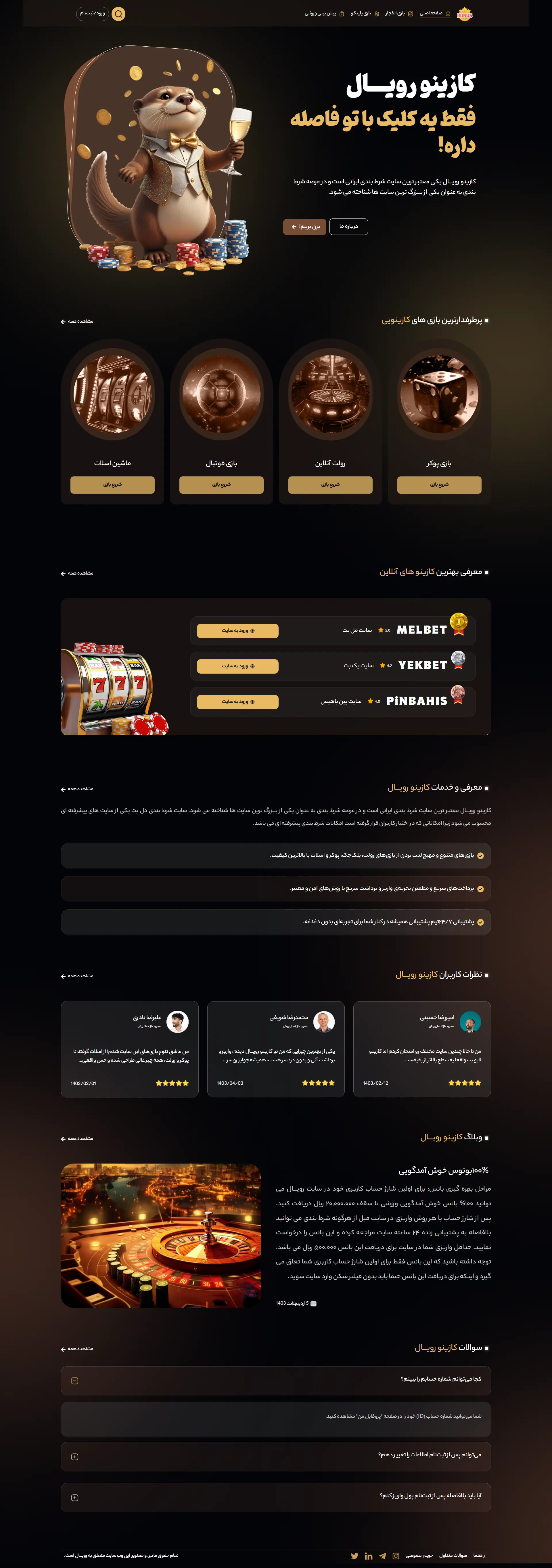 لندینگ پیج رویال / فارسی زبان
