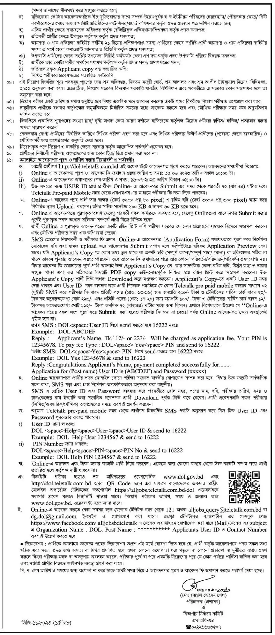 DOL Job Circular 2024