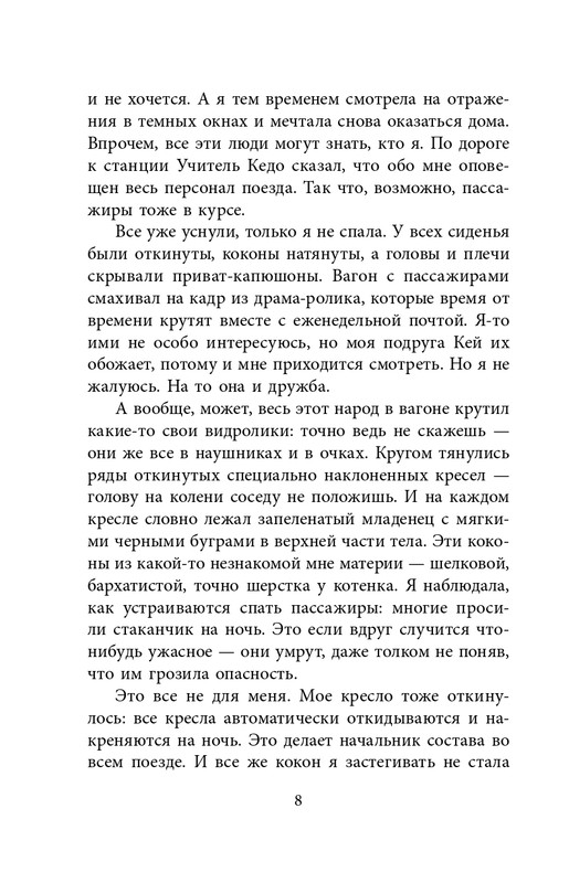 ITD000000000932895-page-0008
