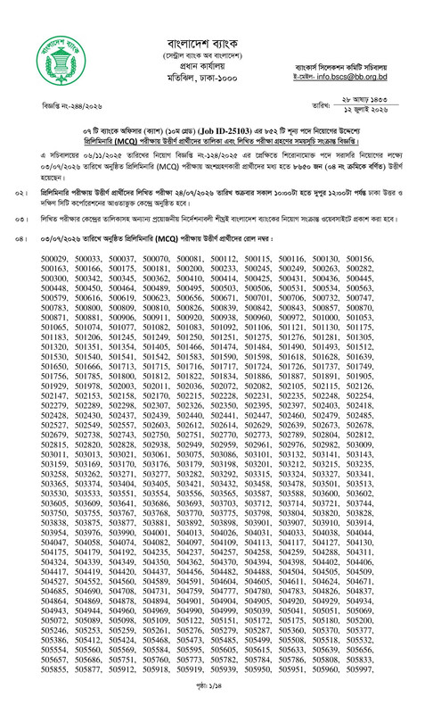 7-Bank-Officer-(Cash)-MCQ-Exam-Result-2026-PDF-01